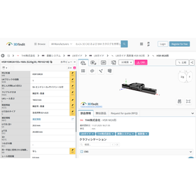 eCATALOG 3Dfindit 製品画像