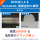 TiC-SUS410L_イプロス用サムネイル.png