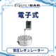 電子式.png