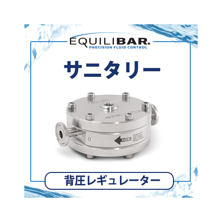 サニタリー.png