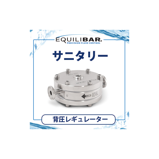 サニタリー.png