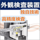 デクシス画像検査装置.png