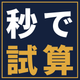 byode-shisan-1120.png