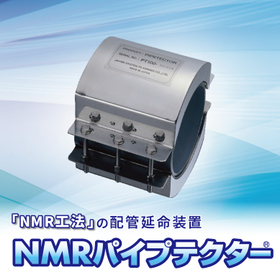 マンションの高額な給排水管の修繕は賢くお得な「NMR工法」で！