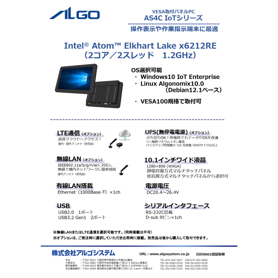 0830-202605A_AS4Cリーフレット_1.jpg