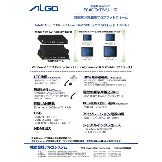 0840-202605A_EC4Cリーフレット_1.jpg