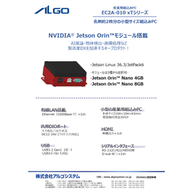 産業用組込みＰＣ　AI搭載