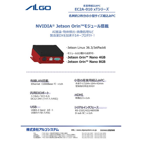 0920-202506A_EC2A-010リーフレット_1.jpg