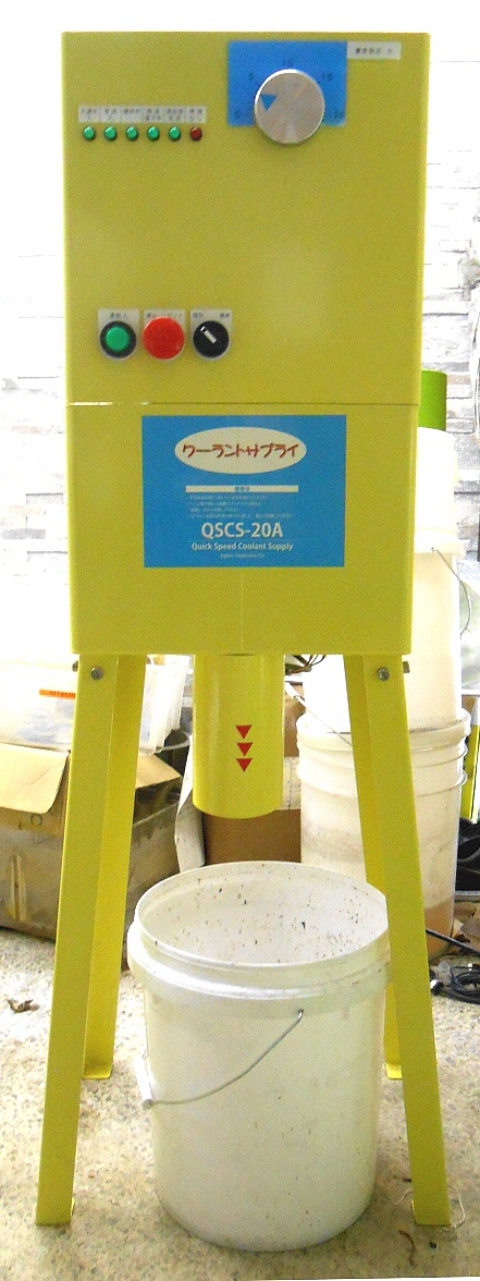 【建設機械製造向け】切削液自動希釈装置【クーラントサプライ】