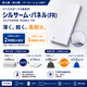 耐火用途：シルサーム・パネルFR.png