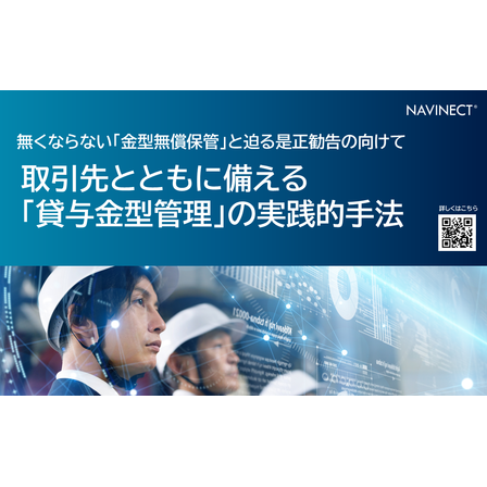 NAVINECTクラウド 予約画像.png
