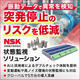 3_0721_NSK_560_560_2117366.png