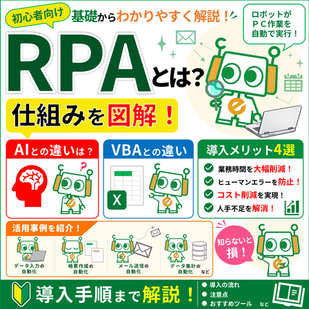 RPA.png
