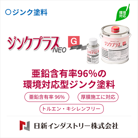 ネオＧ.png
