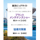 20260630_展示会参加?.jpg
