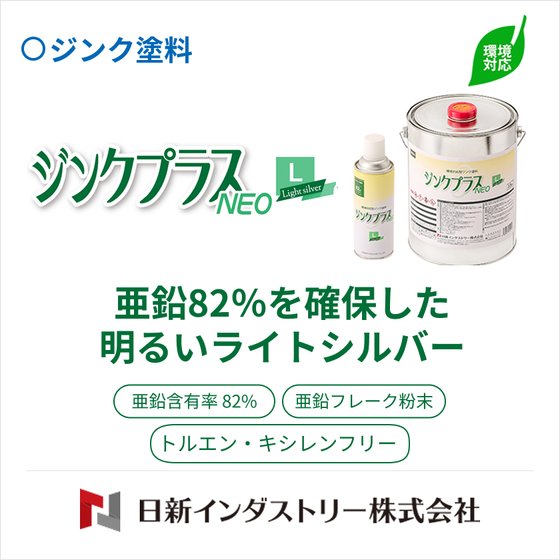 ネオＬ.png