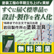 3_0727_iwata-fa_560_560_145975.png