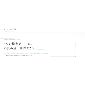 導入事例（ケイワイ電子工業株式会社 様）