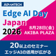 Advantech_EDJ.jpg