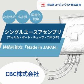 シングルユースバッグ カスタマイズ