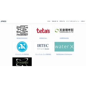 製造業の経営課題ワンストップ窓口｜JPROS