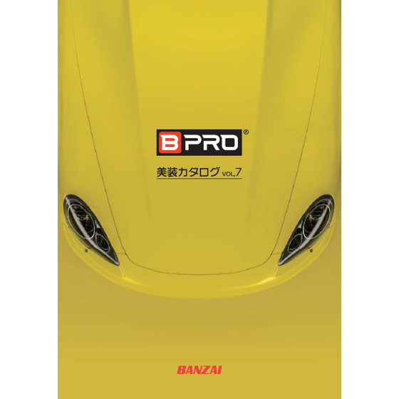 E40.BPROカタログ.png