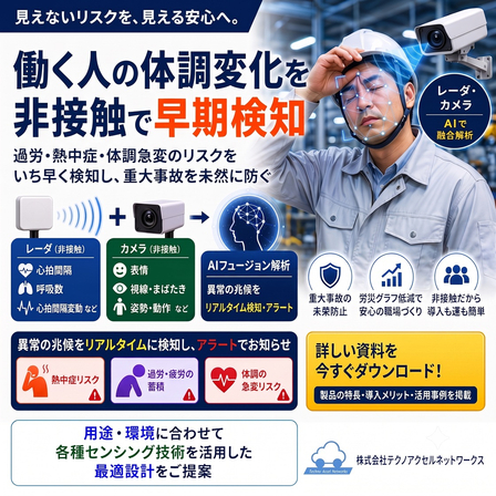 テクノアクセルネットワーク様.jpg