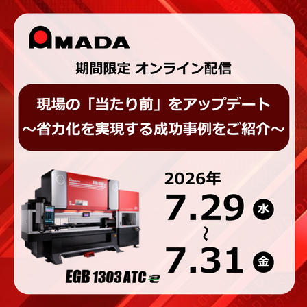 現場の「当たり前」をアップデート ～自動化を実現する成功事例をご紹介～.png