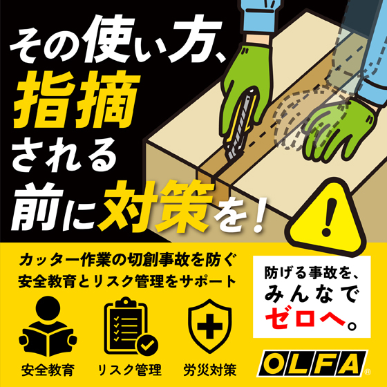 026-026_イプロスメルマガ用画像 (2).jpg