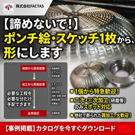 【1個・特急歓迎】図面が手書きスケッチでも金属加工いたします