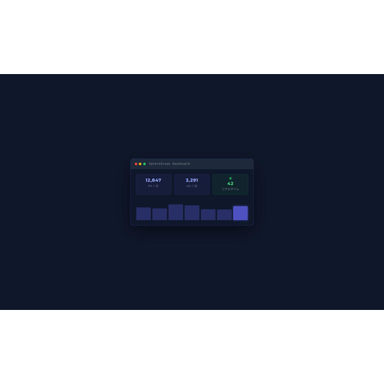 spherescope_main.png