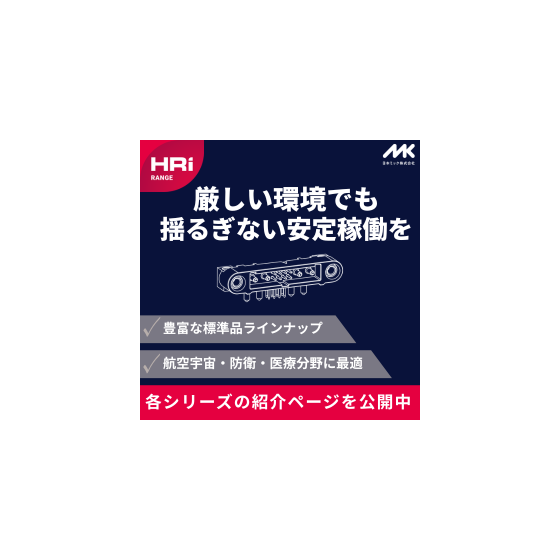【Harwin-HRi】イプロスバナー画像.png