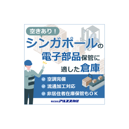 イプロスATSG.png