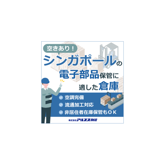 イプロスATSG.png