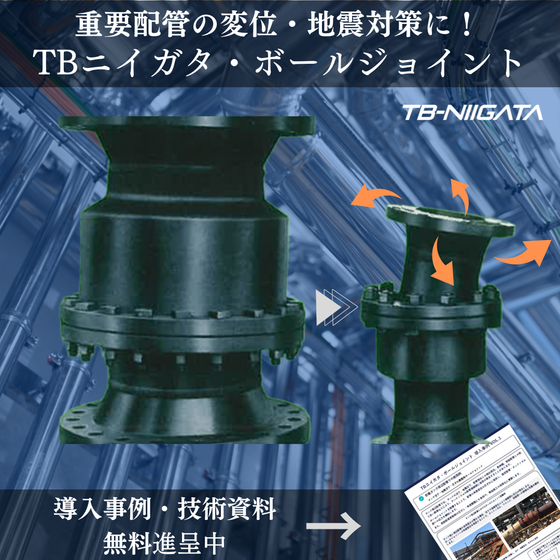 360&deg;回転継手で 固定配管を 自由自在に。.png