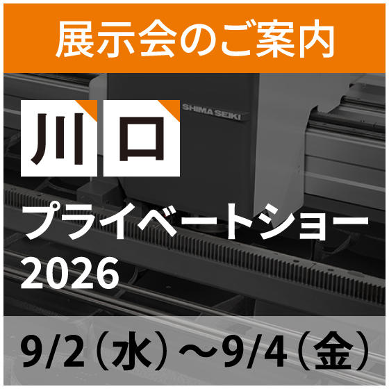 kawaguchi_privateshow_2026.jpg