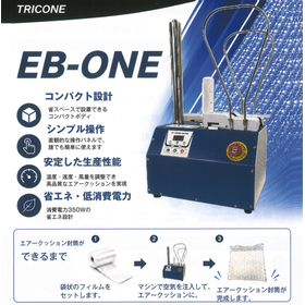 封筒型エアー緩衝材「EnvelopBubble」
