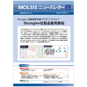 【新製品情報】Discngine社製品販売開始