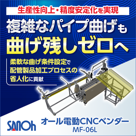 All-electric CNC bender 'MF-06L'