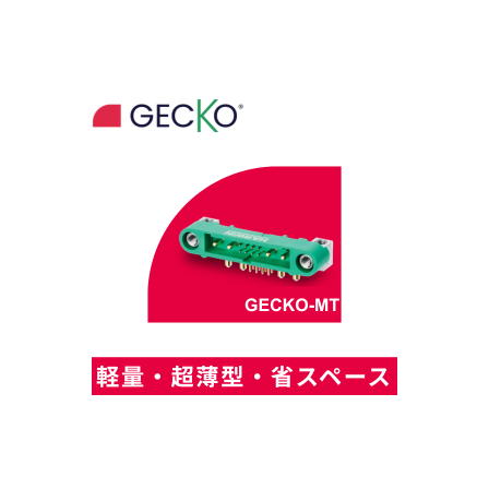 [ipros]Gecko-MT.png