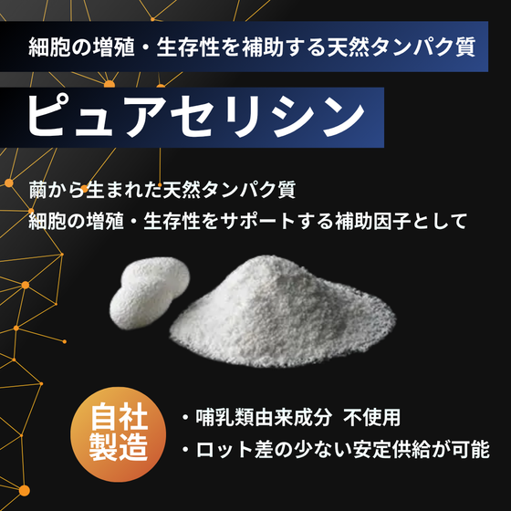 培地用ブースター.png