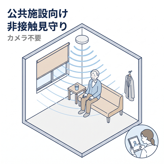 2026-09-29_公共施設_メイン画像.jpg
