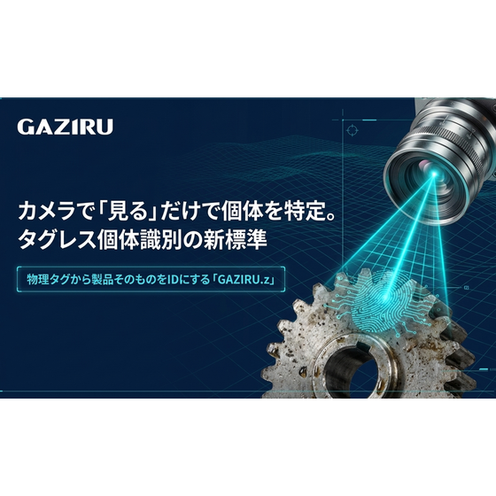 タグレス.png