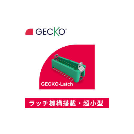 [ipros]gecko latch.png