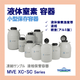 小型容器 イプロス製品ページ用 - コピー.gif