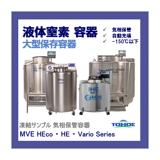 MVE気相シリーズ イプロス製品ページ用 - コピー.gif