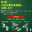 第3回九州半導体産業展出展のお知らせ