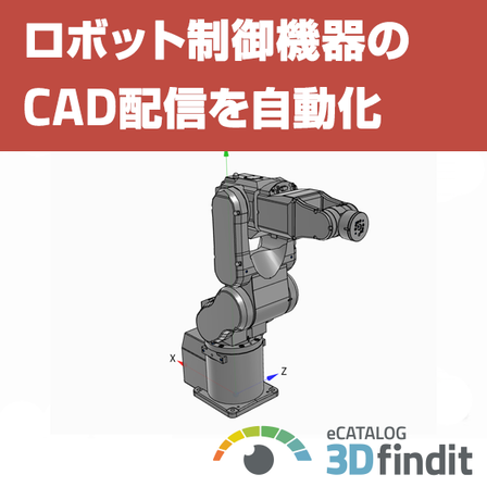 ecatalog_ipros_robot.png