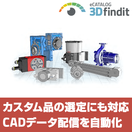 ecatalog_custom.png