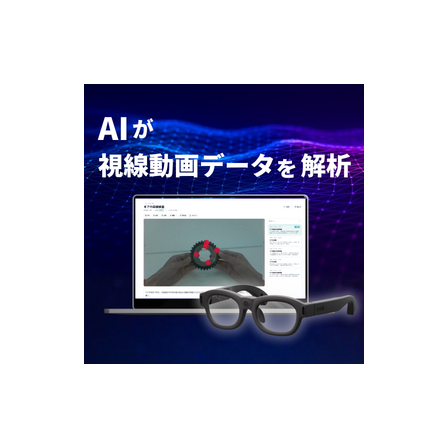 tobii_AI Eyetracking_black.png